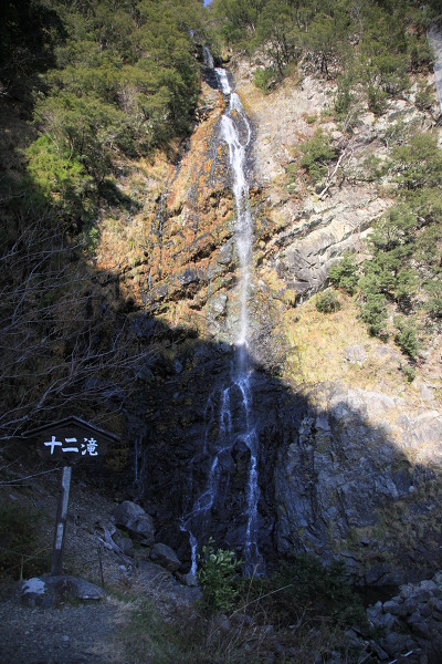 十二滝の主写真 IMG_3570.JPG
